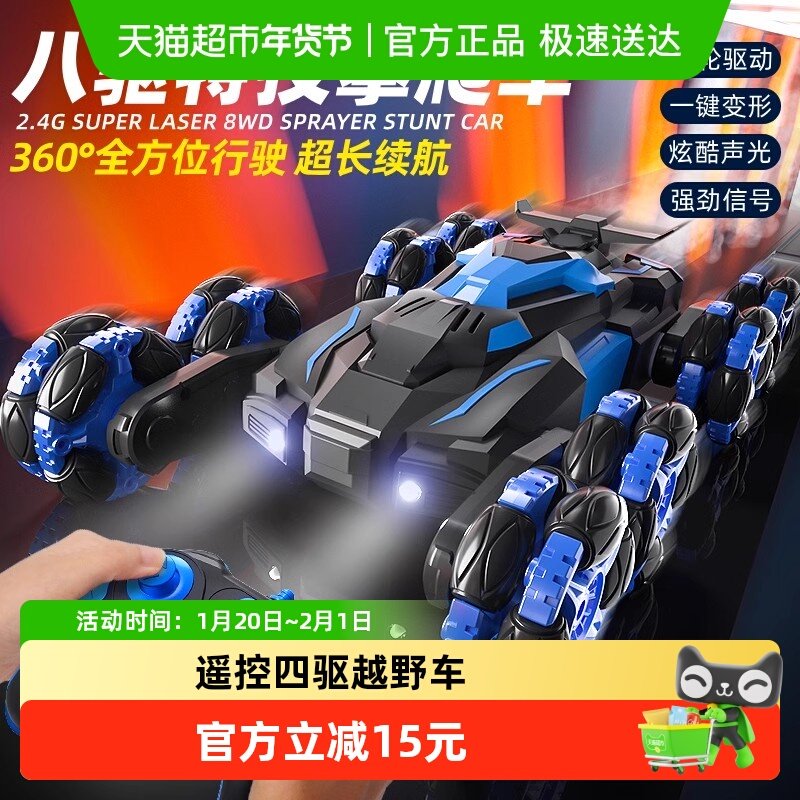 儿童遥控四驱越野车玩具男孩喷雾漂移电动翻滚特技大号生日礼物,玩具/童车/益智/积木/模型,惯性/回力/滑行玩具,淘宝优惠券,粉丝福利购,淘宝优惠卷