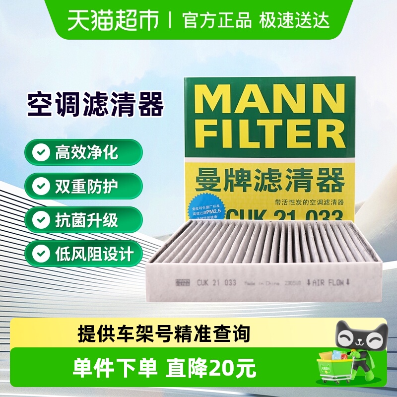 曼牌滤清器空调滤芯