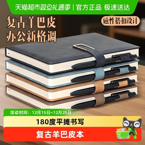 得力高级商务A5笔记本羊巴皮复古