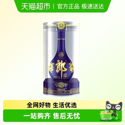 郎酒青花郎酱香型白酒