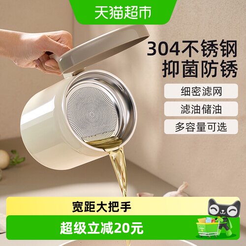 小熊304不锈钢油壶过滤不易撒漏