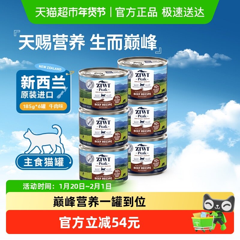 ZIWI滋益巅峰猫主粮罐头牛肉口味高肉含量,宠物/宠物食品及用品,猫全价湿粮/主食罐,淘宝优惠券,粉丝福利购,淘宝优惠卷