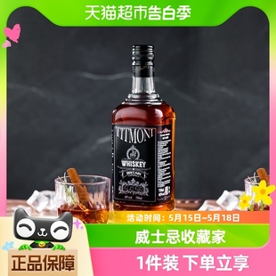 苏格兰进口迈克拉伦调和威士忌可乐桶烈酒正品 洋酒特调单支700ml