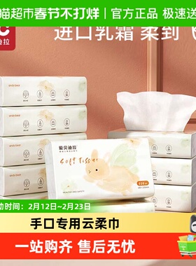 云柔巾乳霜润柔纸新生婴儿专用超柔宝宝保湿手口面巾纸巾