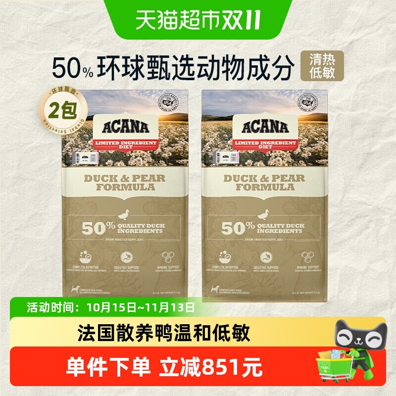爱肯拿鸭肉梨狗粮全价进口低敏