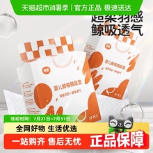 【包邮】良良婴儿一次性隔尿垫透气防水宝宝护理垫尿片隔尿床单