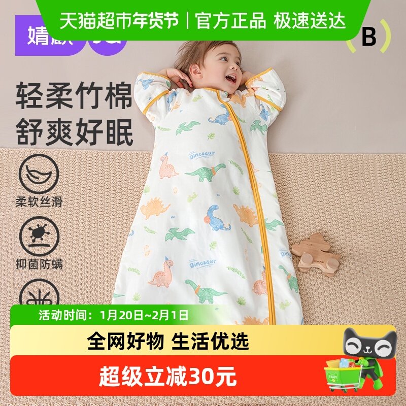 婧麒婴儿睡袋儿童春秋夏款竹棉宝宝防踢被子神器四季通用一体睡袋,婴童用品,睡袋/防踢被,淘宝优惠券,粉丝福利购,淘宝优惠卷