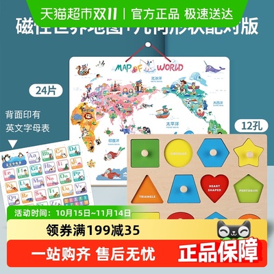 乐缔1-3岁儿童形状配对早教玩具