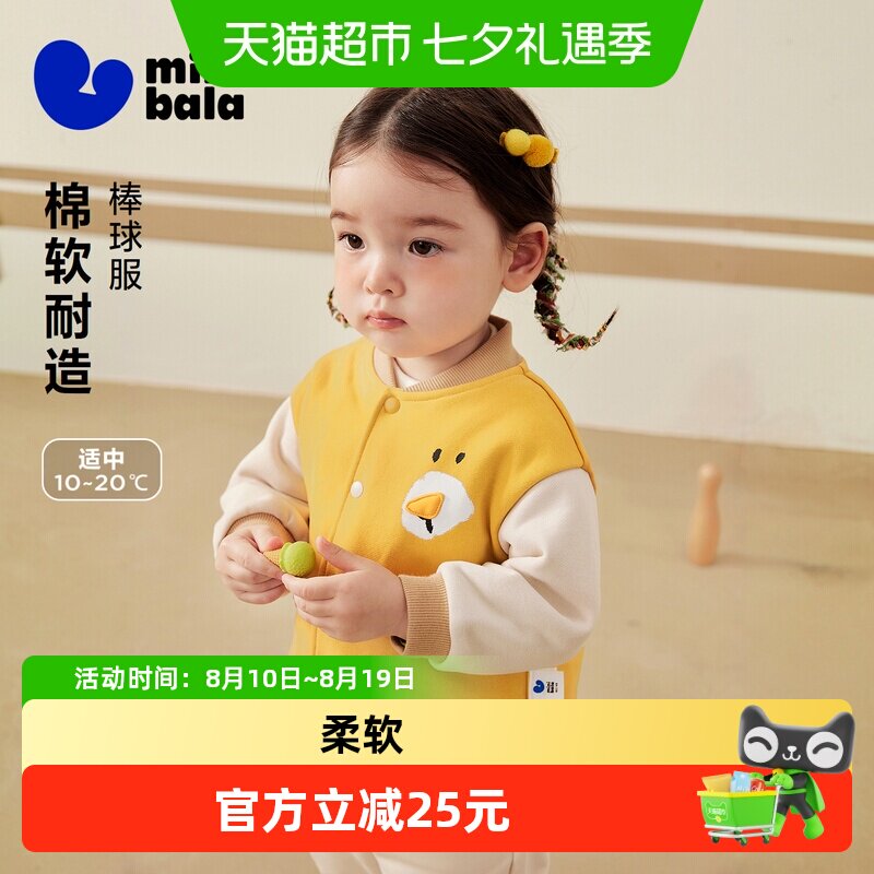 MiniBala柔软透气棒球服