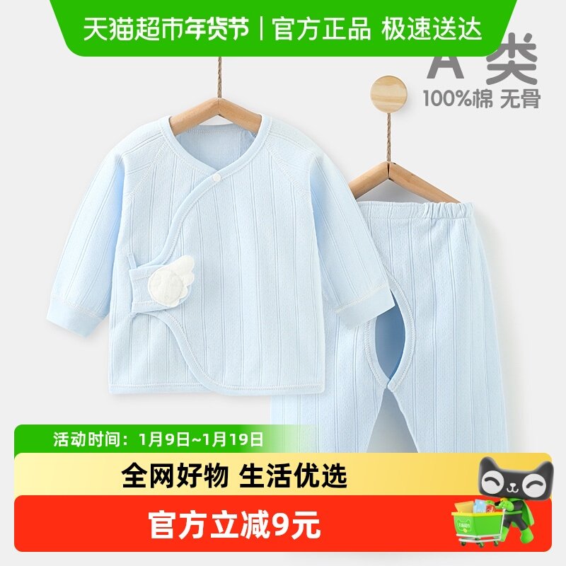 有吉小贝新生婴儿内衣套装春秋纯棉打底长袖睡衣宝宝无骨分体衣服,童装/婴儿装/亲子装,家居服套装,淘宝优惠券,粉丝福利购,淘宝优惠卷