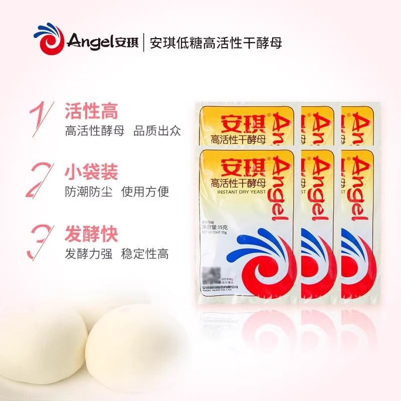 安琪酵母5g高活性干酵母粉家用小包烘焙面包蒸包子26年3月28到期,粮油调味/速食/干货/烘焙,酵母粉,淘宝优惠券,粉丝福利购,淘宝优惠卷
