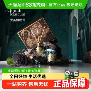 饰品女生高级感生日礼物 大英博物馆扩香晶石香薰礼盒家用桌面装