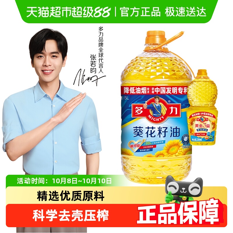 多力葵花籽食用油桶装5L+238ml