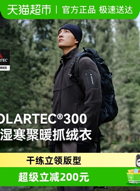 【P系列】伯希和Polartec300抓绒衣男款摇粒绒运动外套冲锋衣内胆