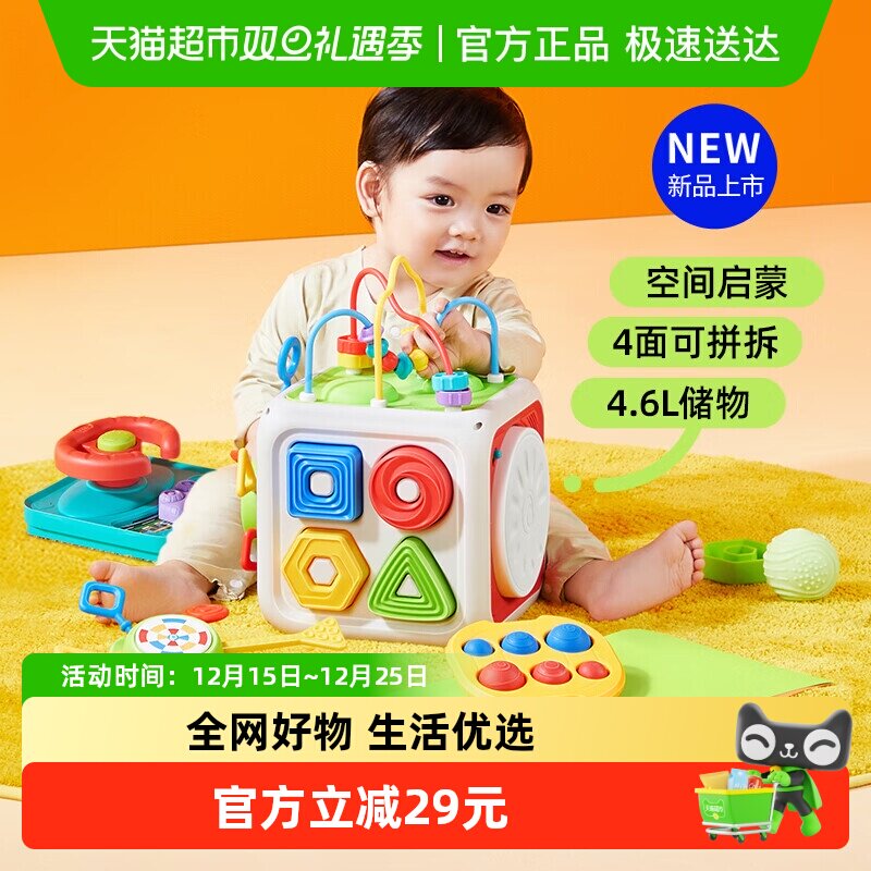 澳贝益智探索六面体多功能玩具