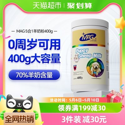 MAG猫狗羊奶粉营养滋补400g×1罐