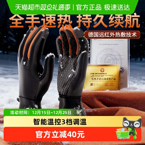 XILGARI加热手套暖手宝3秒速热