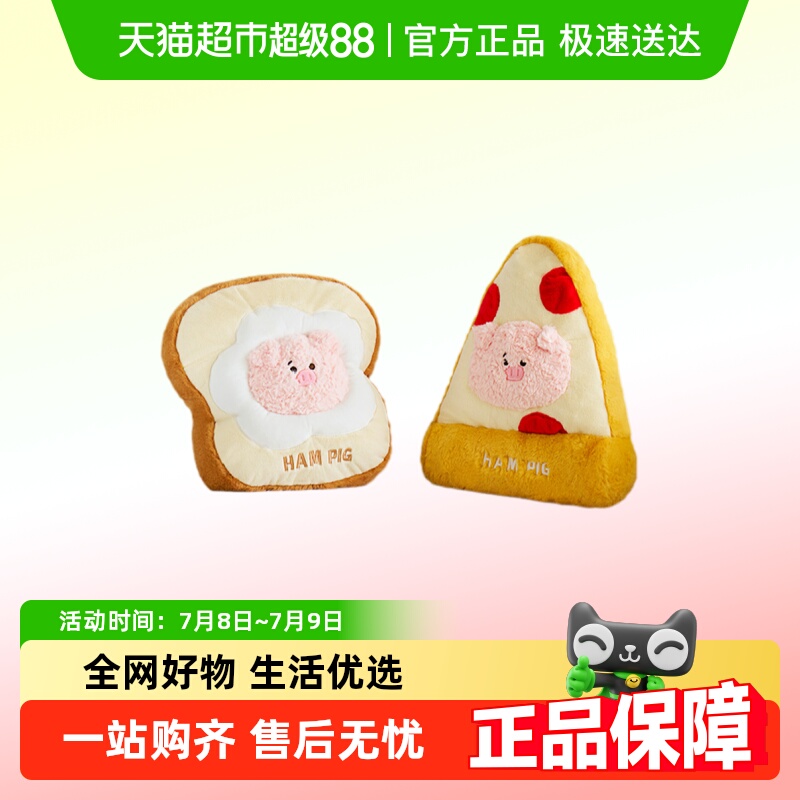 VEF汉姆猪毛绒公仔挂件