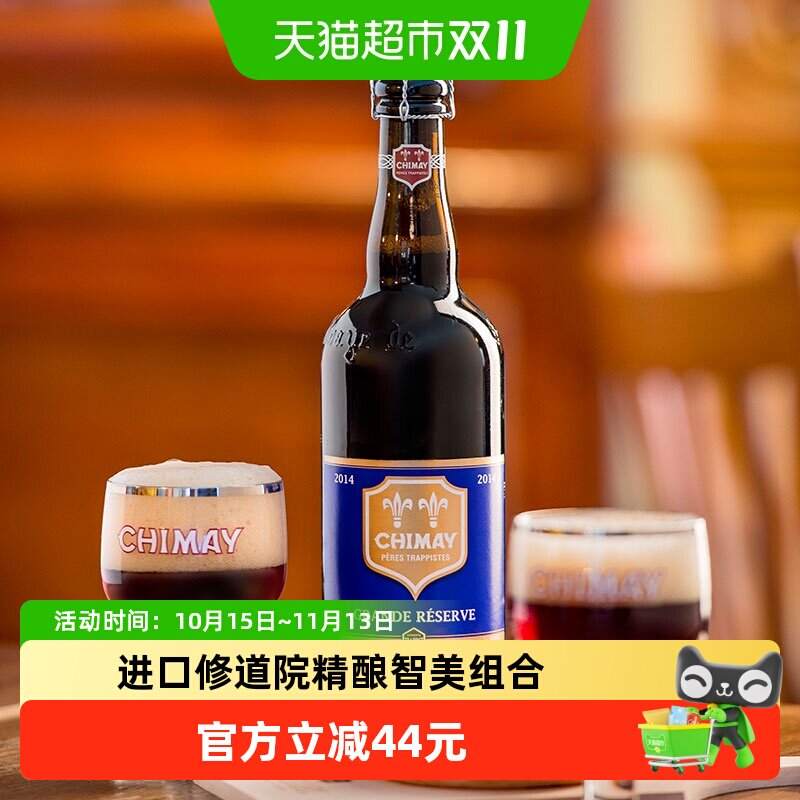 【进口】比利时智美CHIMAY红帽/蓝帽修道院精酿啤酒750mlx2瓶装