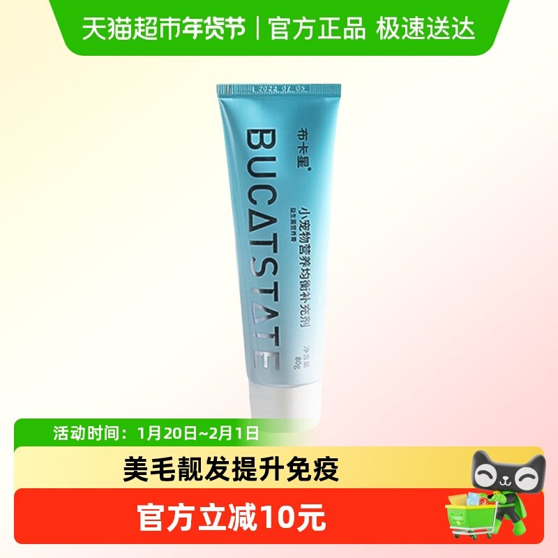 仓鼠营养膏小宠物专用饲料零食荷兰猪兔子用品金丝熊调理肠胃美毛,宠物/宠物食品及用品,小宠保健品,淘宝优惠券,粉丝福利购,淘宝优惠卷