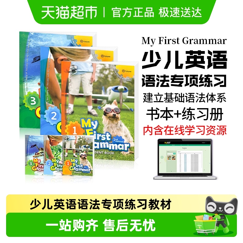 myfirstgrammar英语教材
