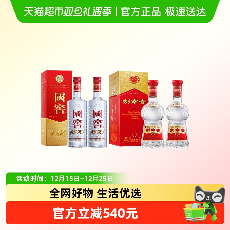 泸州老窖白酒超级桶