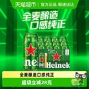12罐爽口精酿全麦酿造啤酒整箱囤货 500ml Heineken 喜力经典