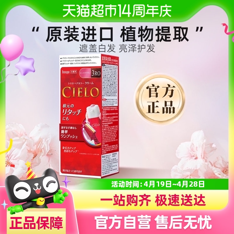 宣若日本原装进口自己在家染发剂膏植物男女遮白发纯官方黑色正品
