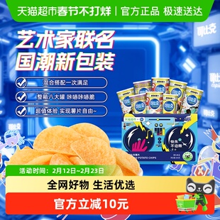 可比克罐装薯片多口味组合快乐不设限大礼盒解馋零食下午茶