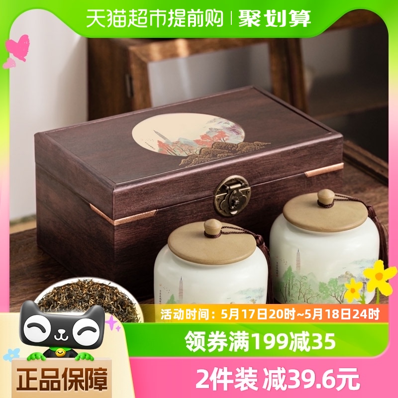印象堂茶叶新茶金骏眉红茶250g古典陶瓷罐礼盒装年货春节送长辈