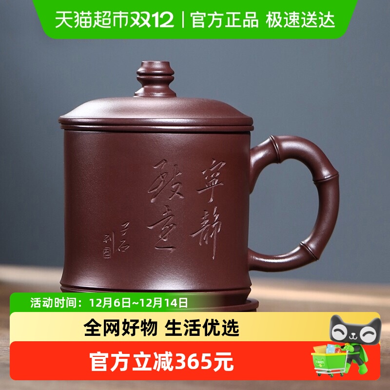 金镶玉正品大师史文俊全纯手工紫砂杯盖子配盖泡茶杯大容量水杯