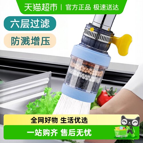优勤自来水净化防溅水龙头过滤