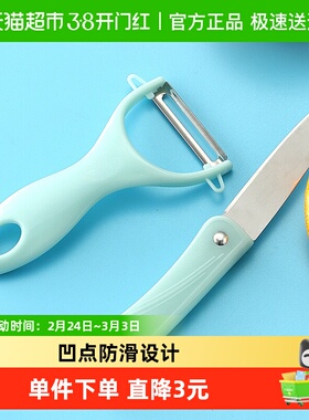 水果刀两件套削皮刀去皮削皮器苹果土豆刮皮切水果厨房小工具瓜刨