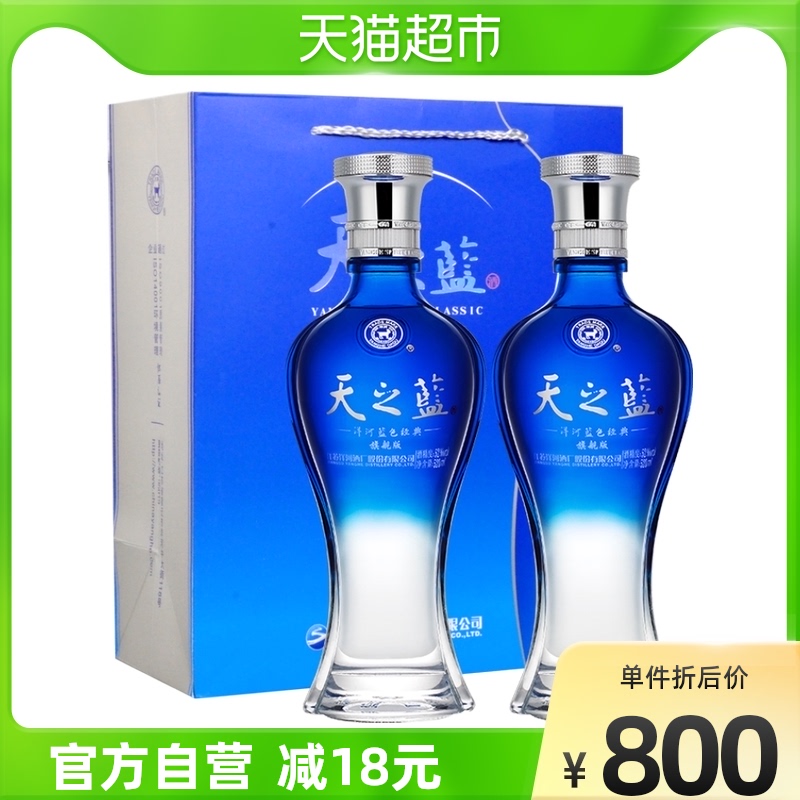 洋河天之蓝52度5ml 2瓶绵柔白酒 点击详情页 查看更多促销优惠 天猫超市 淘优券