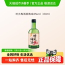 1瓶杨梅味梅子酒低度微醺果酒 梅见时光梅青梅酒8度330ml