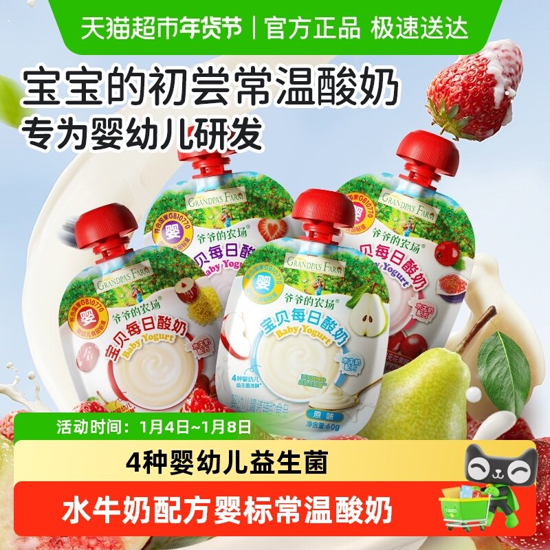 ����ÿ�����̣�ԭζ��60g*2 үү��ũ������Ӥ�걦������ 44Ԫ