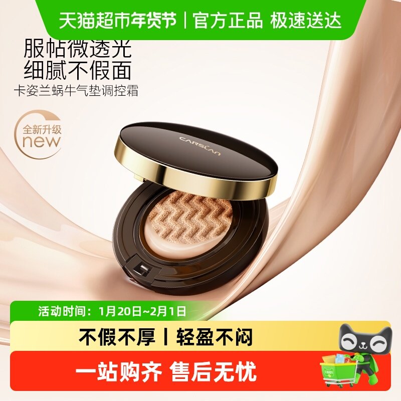 卡姿兰气垫BB霜水润遮瑕持久控油不脱妆抗氧化干皮混油官方正品女,彩妆/香水/美妆工具,气垫,淘宝优惠券,粉丝福利购,淘宝优惠卷