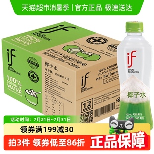 12瓶補(bǔ)充電解質(zhì)0添加果汁飲品 if進(jìn)口椰子水350ml