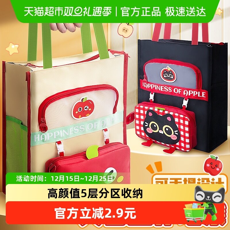 苹果与猫补习袋手提袋拎书小学生补课包大容量牛津布拉链收纳袋
