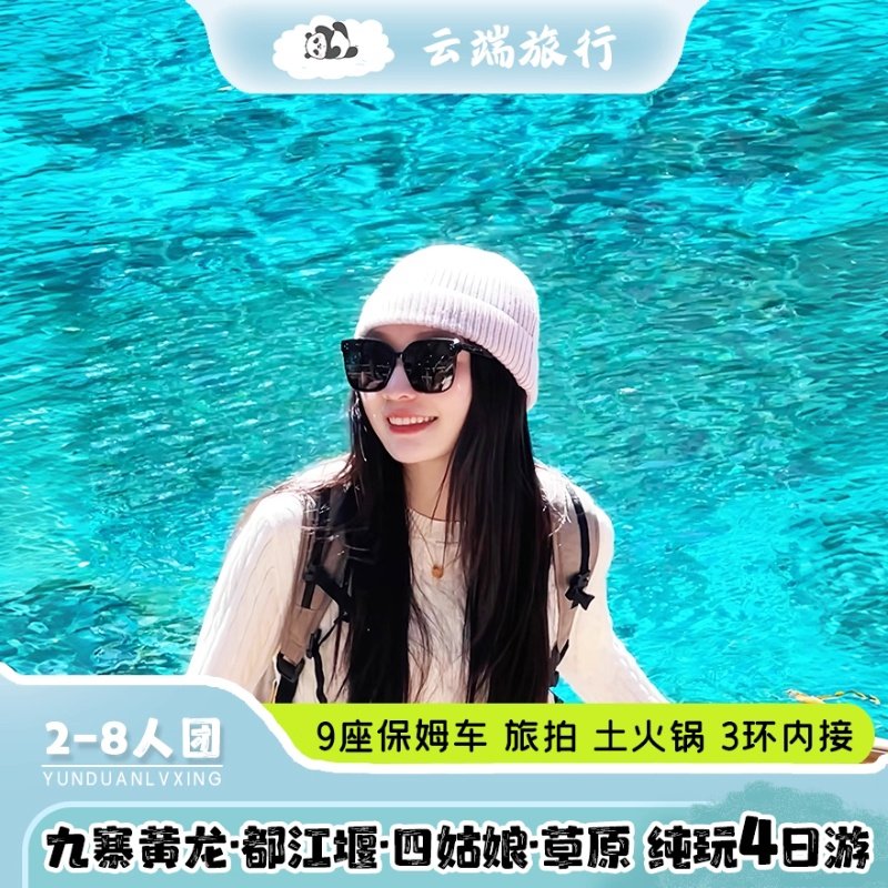 2-8��С�ž�կ������ ���﹵ �Ĺ���ɽ ��ű���4��3����������� 1150Ԫ��4��(��287.5Ԫ/��)