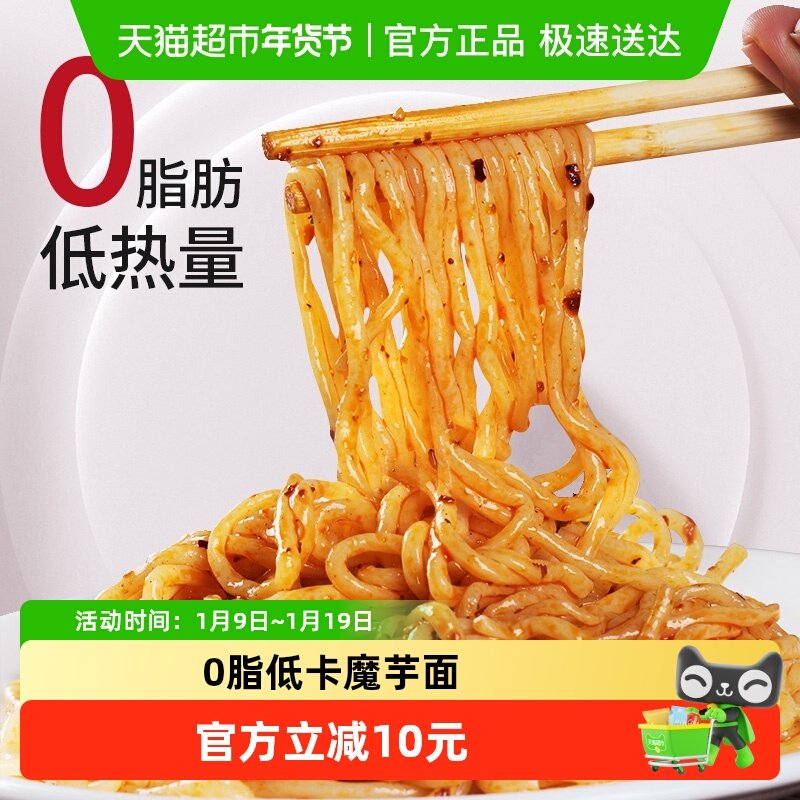 怡力低卡魔芋面220g*8袋0脂零食蒟蒻面方便面代餐饱腹低热量食品