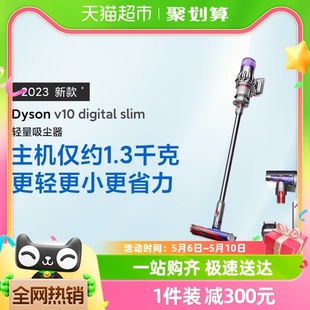 Dyson戴森V10Slim轻量大吸力家用吸尘器除螨 2023新款 国行正品