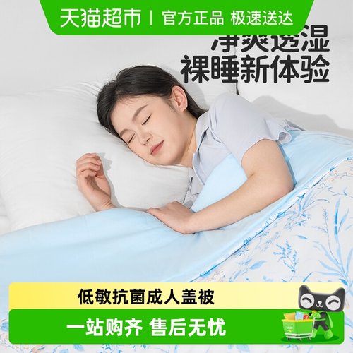 良良成人儿童薄夹棉空调被子