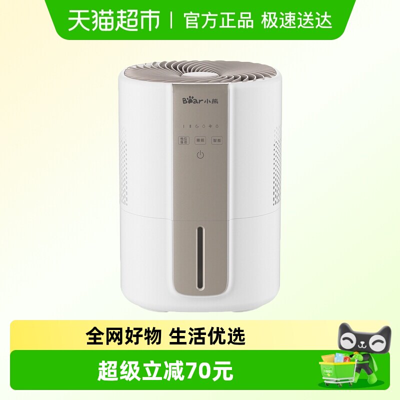 小熊无雾加湿器孕妇婴儿家用卧室空调房除菌净化大雾量增湿机