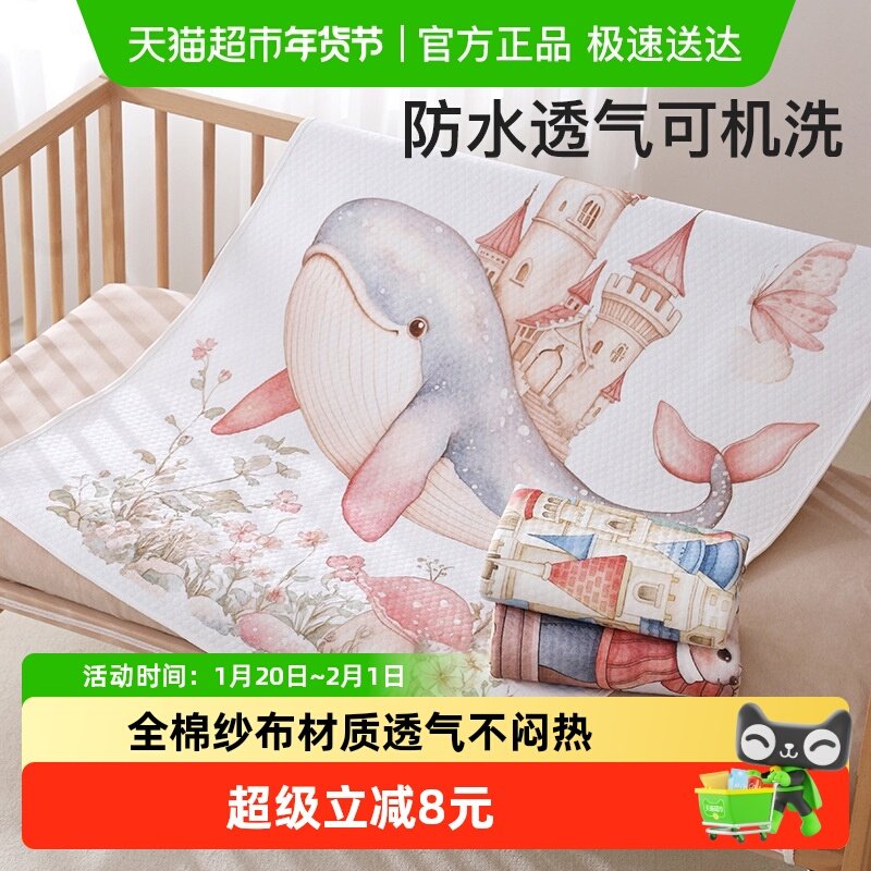 婴儿隔尿垫儿童水洗可洗月经姨妈垫大尺寸床单生理期床垫,婴童用品,婴童床单,淘宝优惠券,粉丝福利购,淘宝优惠卷