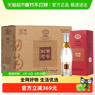 剑南春52度剑南老窖（2006）500ml*6瓶 整箱装高度白酒 自饮聚会