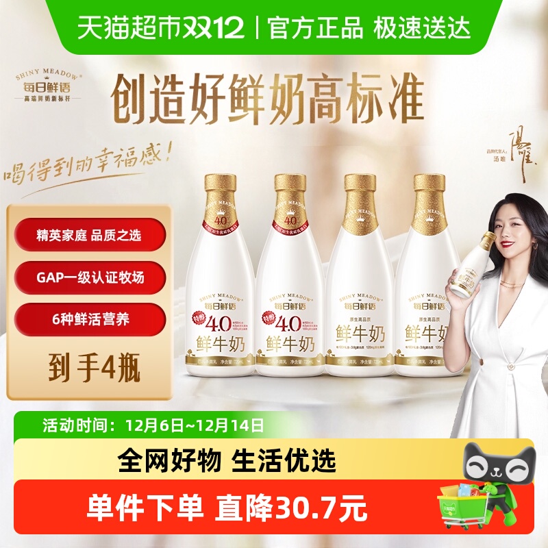 每日鲜语鲜牛奶6种鲜活营养