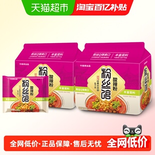 今麦郎光华粉丝馆酸辣粉丝98g*5包*2方便泡面龙须细米线非螺蛳粉