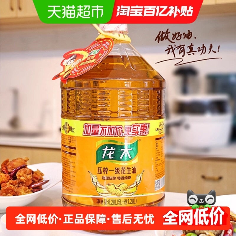 Ӽۡѹեһ6.28LѹեεŨ