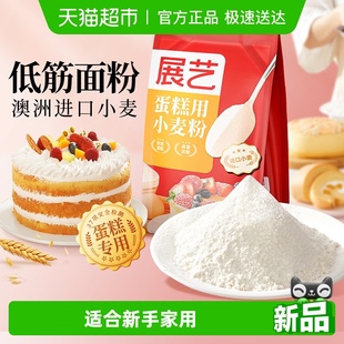 下拉详情换购展艺低筋面粉蛋糕粉奶油戚风蛋糕蛋黄酥纸杯烘焙原料